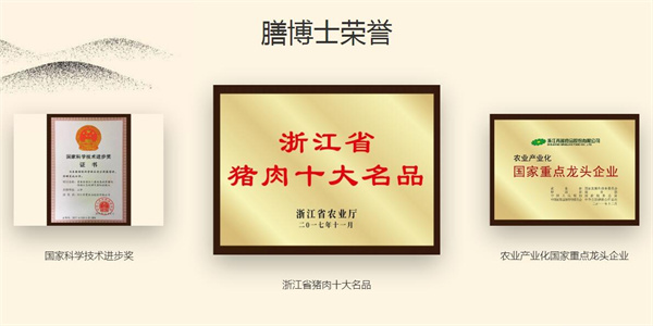 膳博士黑猪肉包加盟